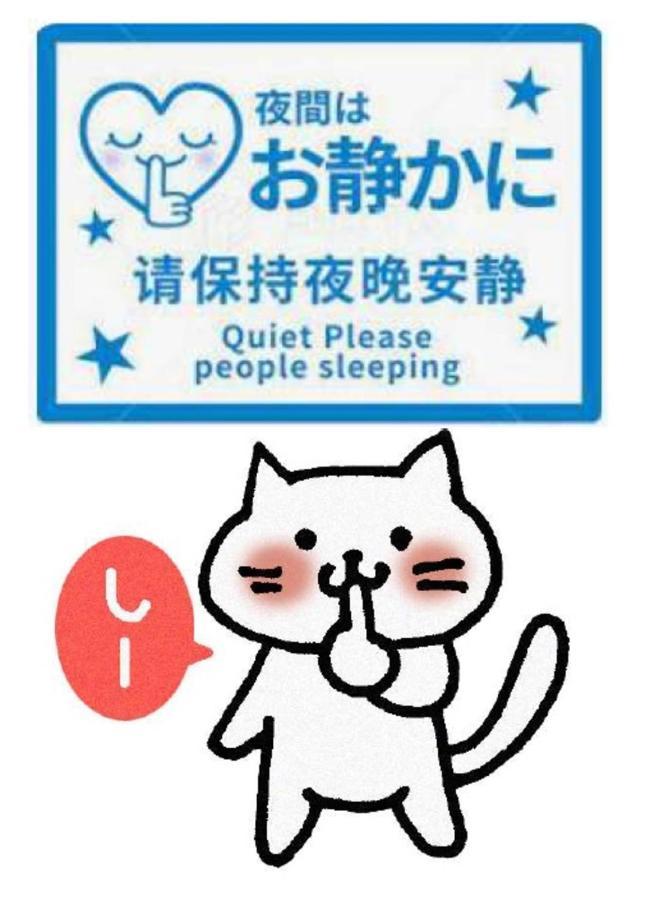 Tokyo Shibuya Shinjyuku Cat House ! Διαμέρισμα Εξωτερικό φωτογραφία