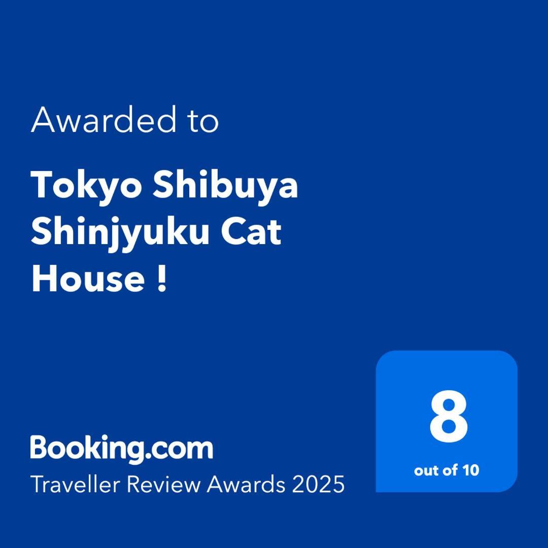 Tokyo Shibuya Shinjyuku Cat House ! Διαμέρισμα Εξωτερικό φωτογραφία